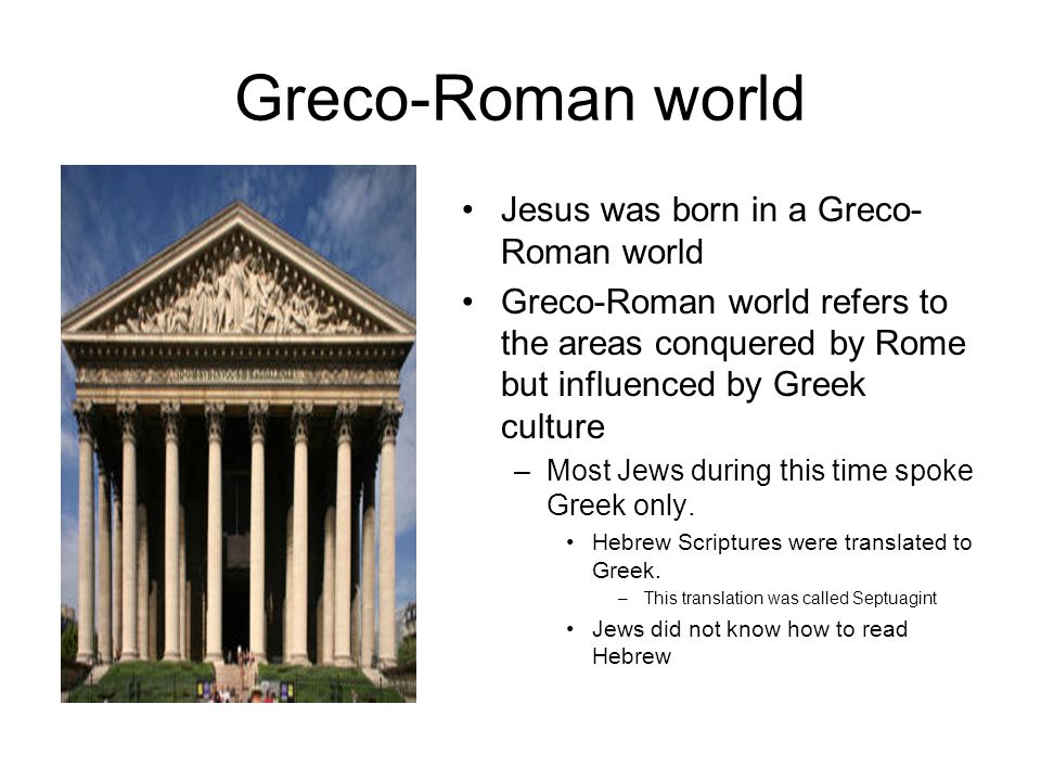 A look at the greco roman culture